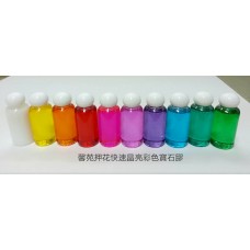 快速晶亮彩色寶石膠組-10色共1.5kg