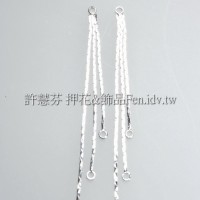 流蘇銀彩-連接配件正白