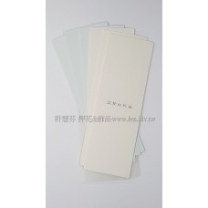 長方形手工藝小禮卡