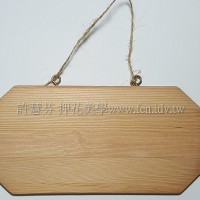 櫸木告示牌八角形