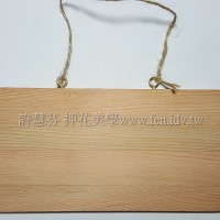 櫸木告示牌長方形