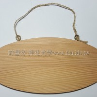 櫸木告示牌橢圓形