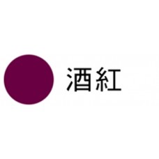進口染花專用色素-酒紅色