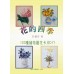 全套專業壓花書-7本書