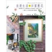 浪漫生活-96頁平裝書