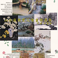 山水庭園-112頁精裝書