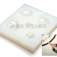 鑽石面項鍊組軟模