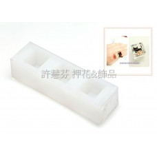 小正方形組軟模